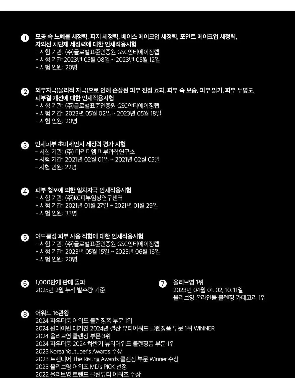 [천만돌파/말끔모공]비플레인 녹두 약산성 클렌징폼기획 160ml+40ml 기획 상세페이지 32